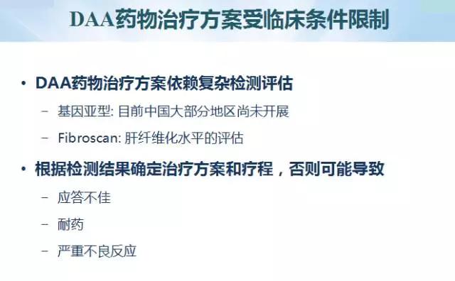 印度治疗丙肝的药是真的吗,印度丙肝治疗最佳方法