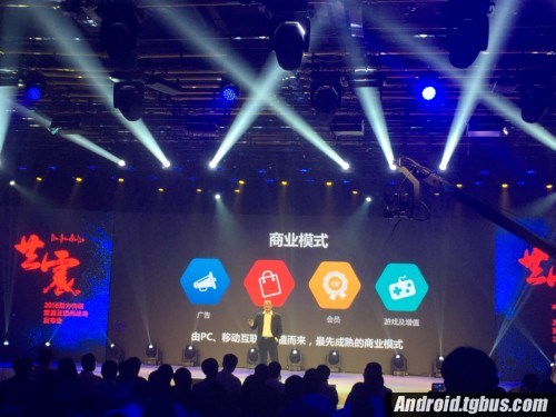 聚力传媒开共震大招共赢战略剑指行业第一