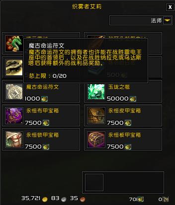 wow缁濈増鍧愰獞,wow鍗佸ぇ缁濈増鍧愰獞