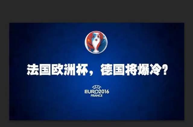 欧洲杯夺冠概率最新排名,各届欧洲杯德国成绩