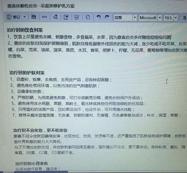 严重激素依赖性皮炎怎么治,治疗激素依赖性皮炎的正确方法
