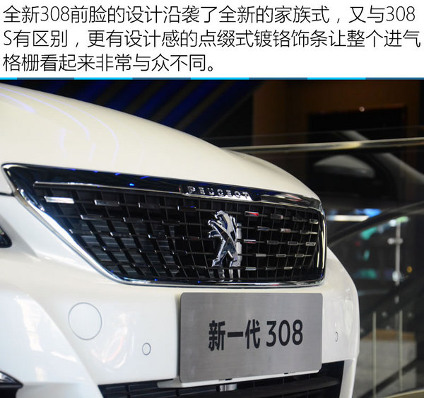 全新标致308会有三厢吗,全新东风标致308