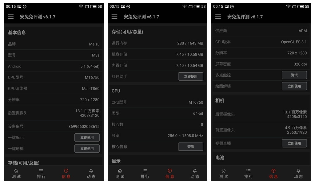 魅蓝3s手机现在还行吗,魅蓝3s手机