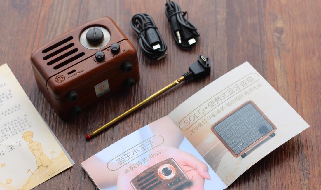 纯木品质古典韵味，聊一聊猫王小王子Radio蓝牙音箱