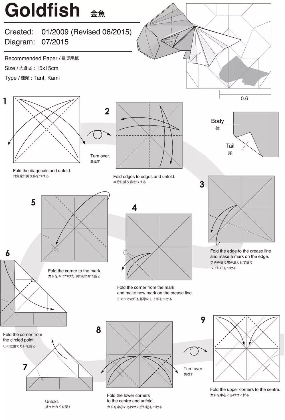 折纸金鱼手工儿童,14厘米折纸手工大全