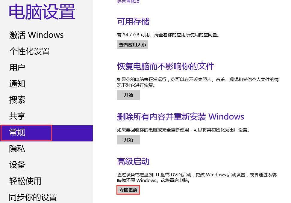 win8怎么用u盘装win7,如何用u盘将win7系统改成win10