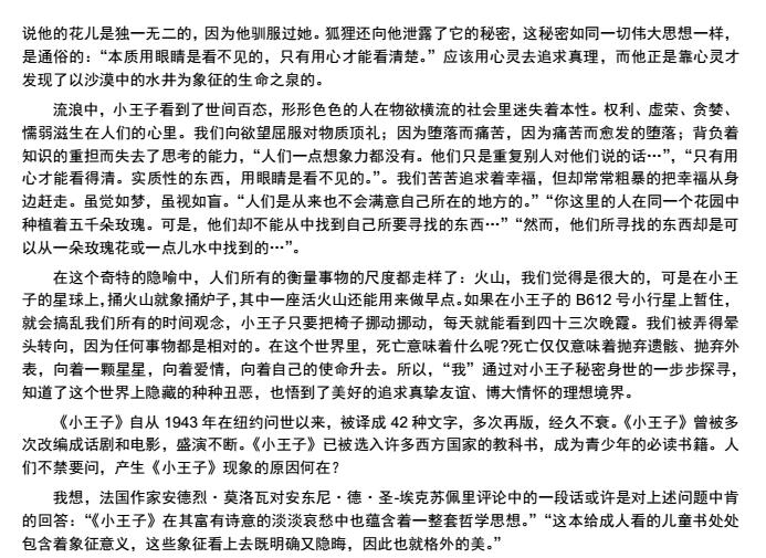 美到落泪诗句,美到流泪的句子