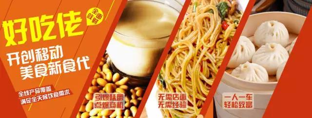 好吃佬小吃车技术创新，满足不同消费者的美食需求