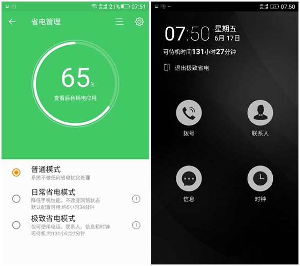 金立s6prom6m6plus,金属光感超强的手机