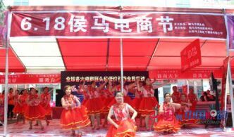 6.18国际电商节,电商节全民电商节