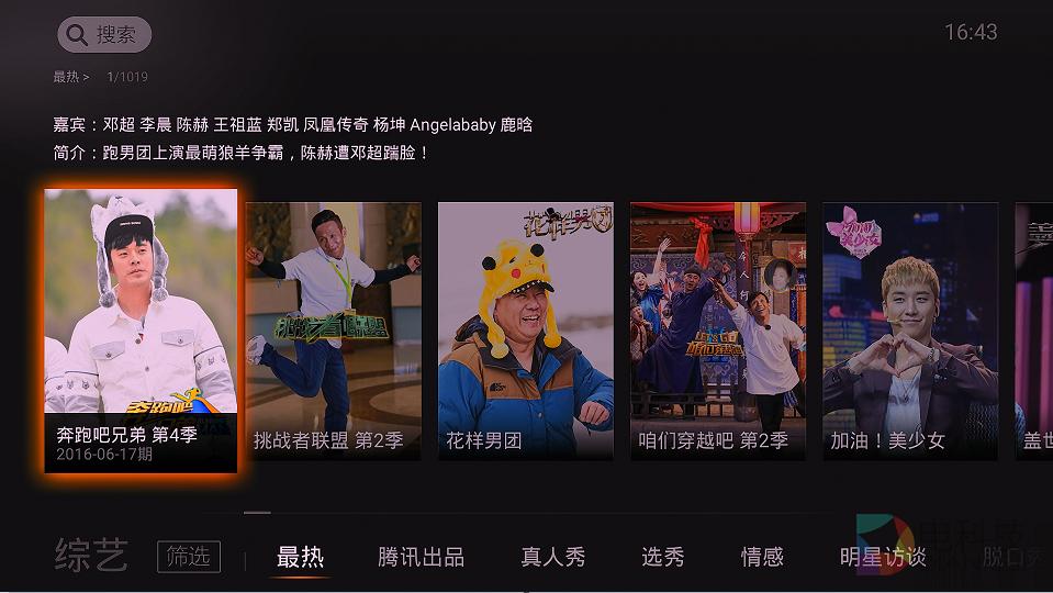 创维盒子q二代,创维电视盒子t2评测