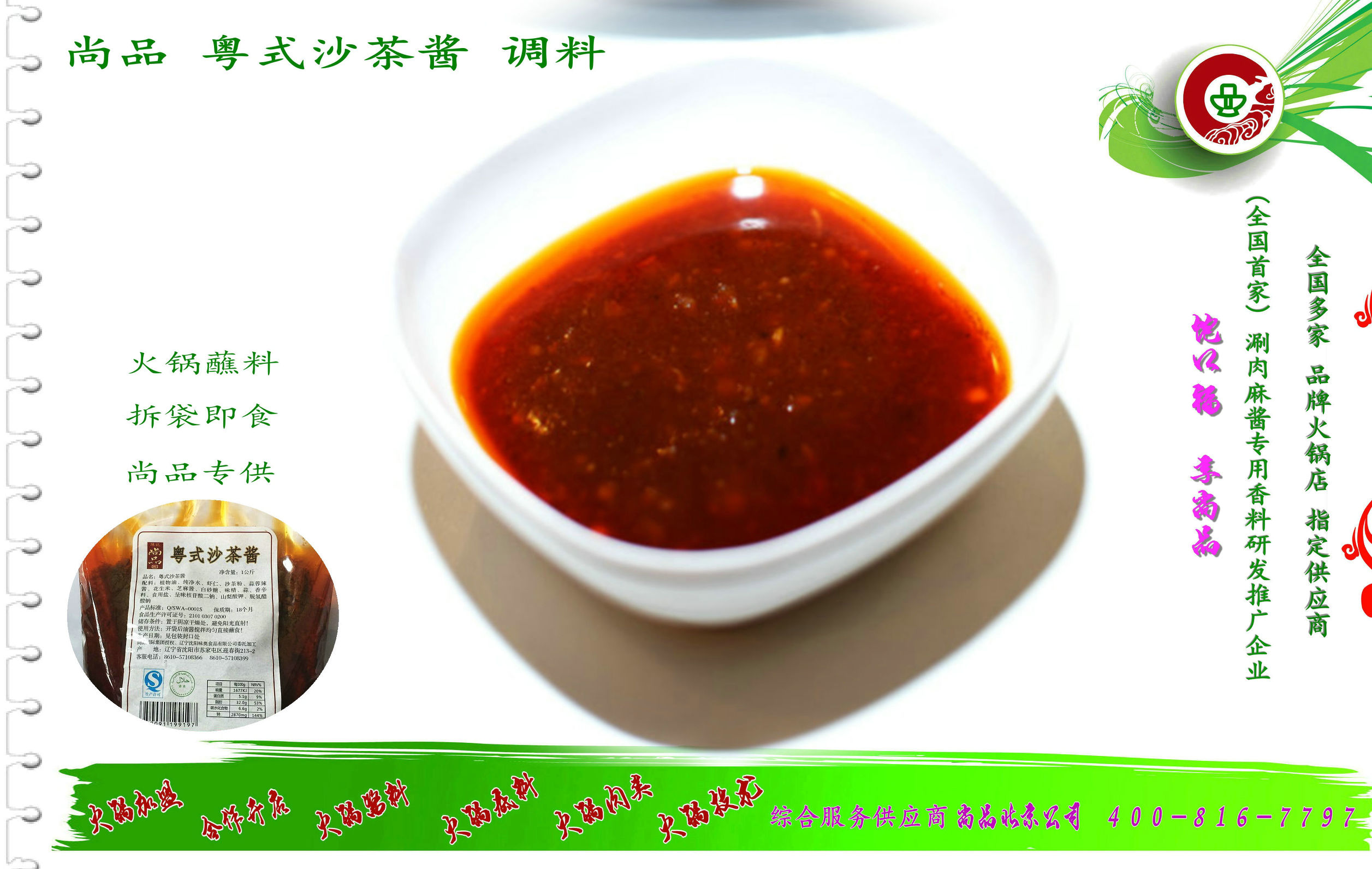 潮喜潮牛火锅蘸料,潮牛匠潮汕牛肉火锅蘸料