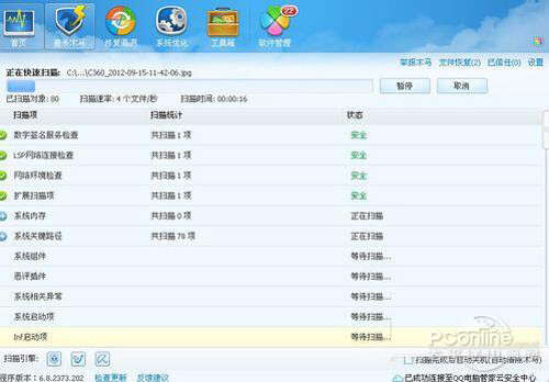苹果手机中毒怎么清理最彻底,手机中毒了要如何自救