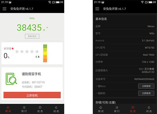 魅族红米3s测评,魅族699魅蓝3s
