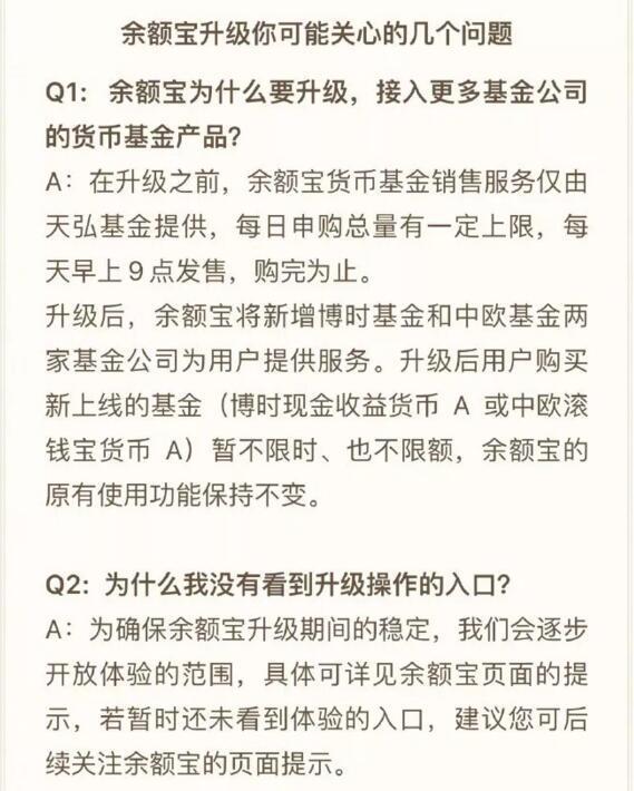 马云的余额宝最近怎么样,马云支付宝余额宝现在怎么样了