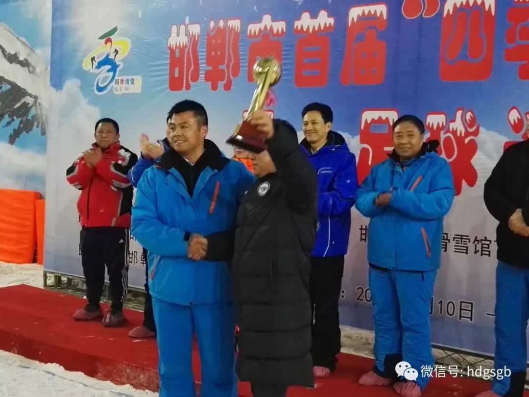 邯郸市丛台区第一届冰雪运动会,邯郸四季滑雪场足球