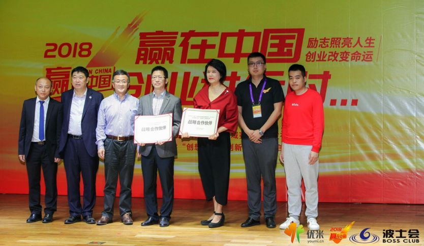 赢在中国创业者峰会,赢在中国创业进行时