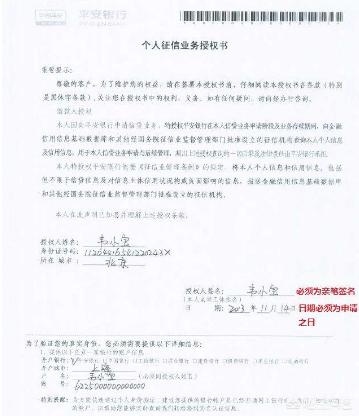 怎么在征信记录上看贷的是什么款,征信审批记录太多怎么办