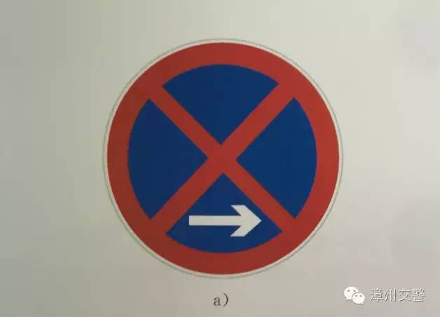 正三角停字标志是什么意思,全线禁停标志里边有两个箭头