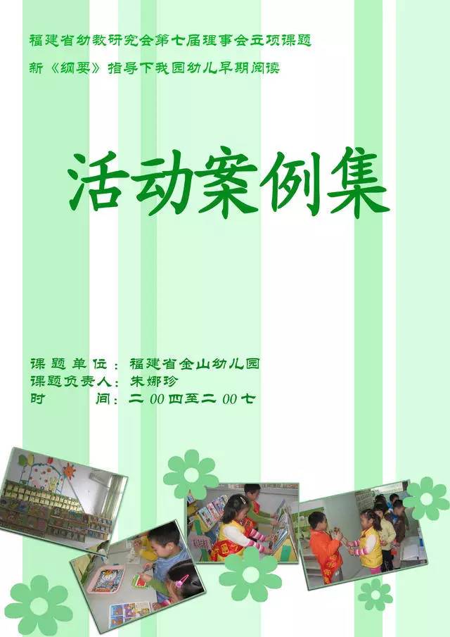 幼儿园书香润童心阅读伴成长视频,幼儿园阅读书香润童心