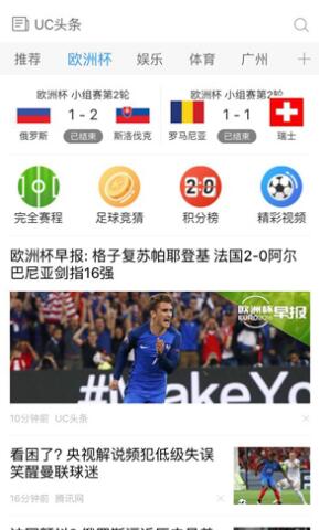 uc头条阅读,uc头条最新消息