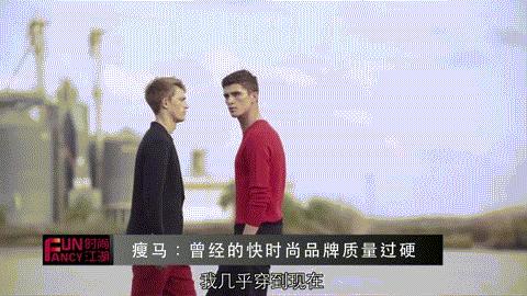 快时尚品牌与奢侈品,快时尚和国内品牌