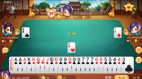 原来嵊州不止有美食,还有105这么好玩的棋牌游戏