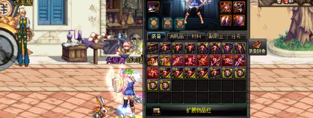 地下城紫装和粉装哪个好,dnf蓝紫装是卖还是分解