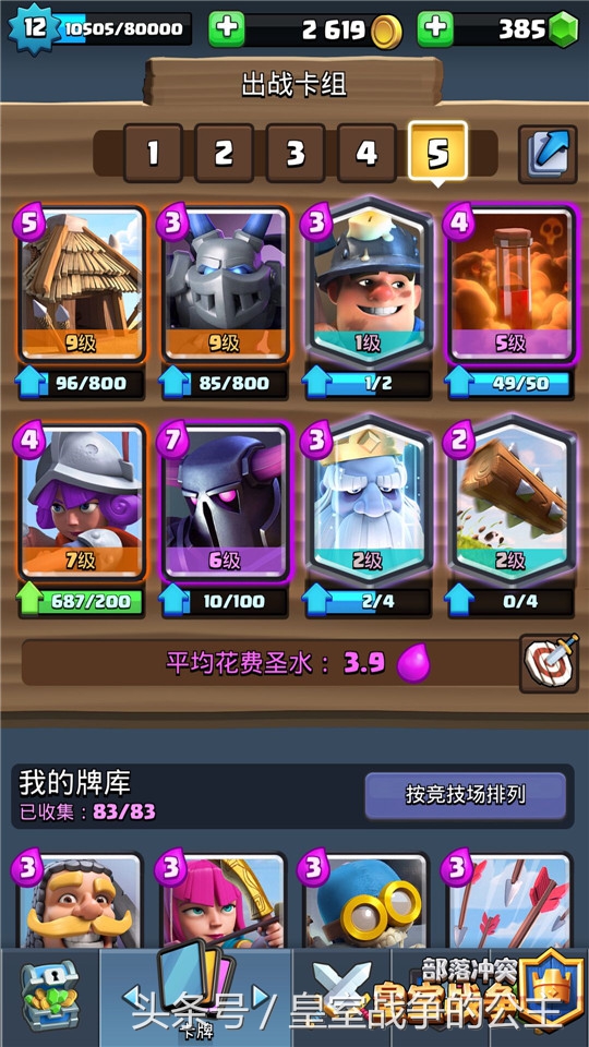 野猪山脉推荐卡组,野猪山脉最强卡组新手