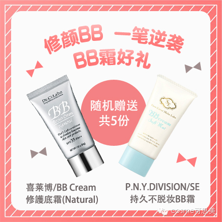 揭开“素颜”之谜（秘）一抹逆袭BB肌！内含本周福利