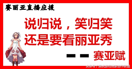 dnf赛丽亚现场,dnf赛丽亚出道视频