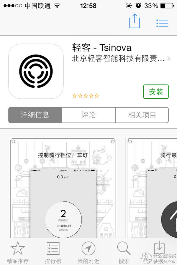有待完美的骑行2.0时代的智慧代表——TSINOVA轻客TS01智慧电单车测评