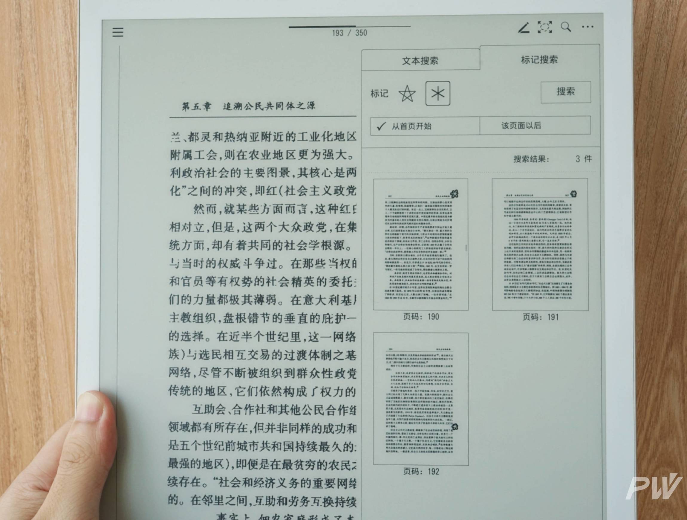 索尼更新电子纸,索尼电子纸高亮