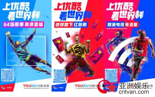 优酷世界杯网上直播,优酷世界杯直播第三组