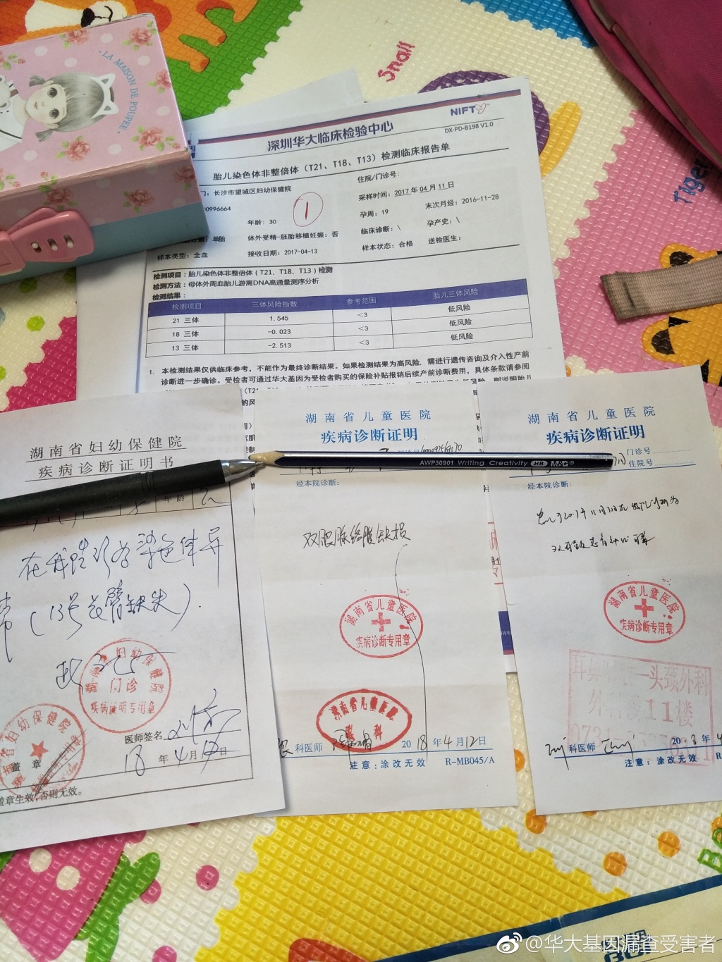 华大基因无创dna提示性染色体偏少,华大基因无创dna检测数值什么意思