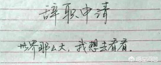 上班想辞职老板不批怎么办,不想干了想辞职怎么和领导说