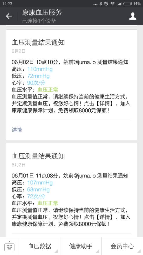 康康动态血压计使用说明,康康云动态血压计