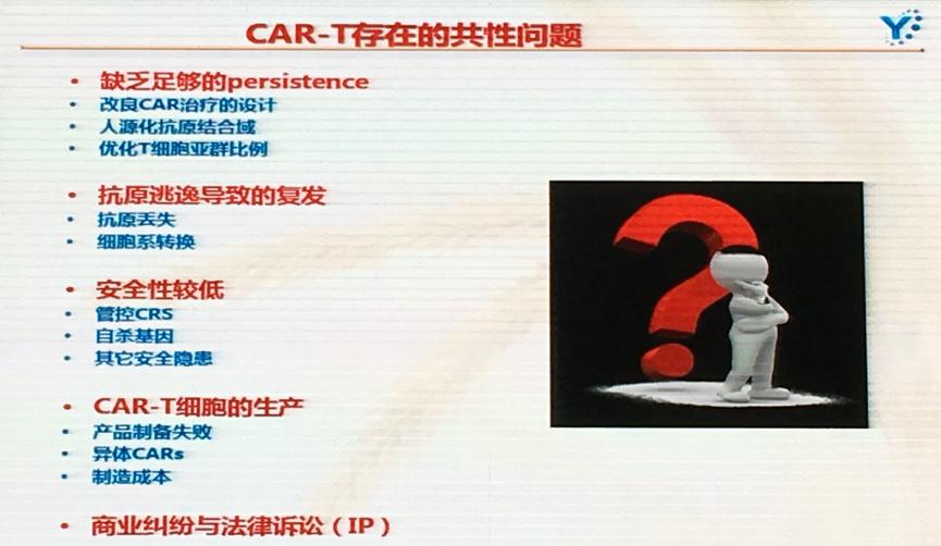 博生吉董事长杨林:CAR-T治疗实体肿瘤遭遇困境，CAR-NK或将是破解之道