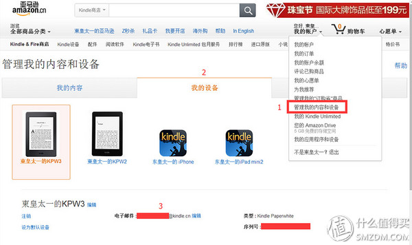 生活不想远方的苟且，还得多读读眼前的书：评测亚马逊KindlePaperwhite3电子书阅读器