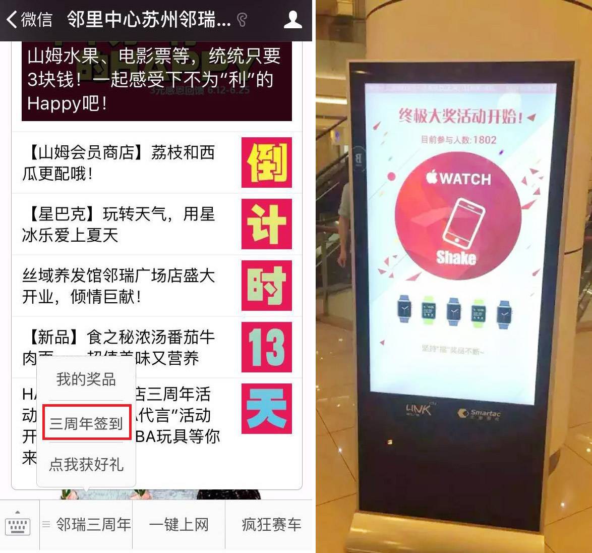 邻瑞广场山姆会员怎么办理,邻瑞广场山姆会员店营业时间