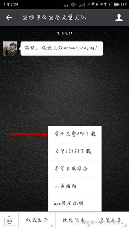 怎样在网上查交通违规,学会这几步交通违法网上办更方便