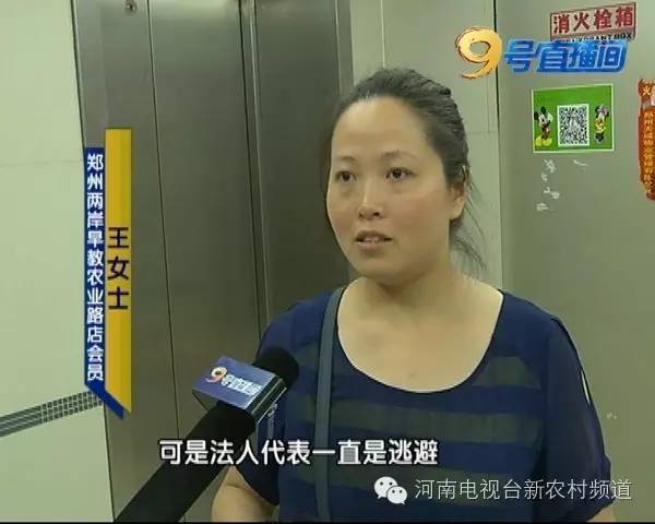 两岸早教关门,两岸早教郑州总店