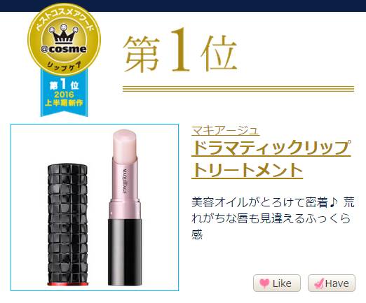 cosme历年殿堂级产品合集,cosme公认最好的一款