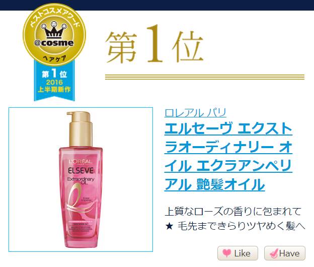 cosme历年殿堂级产品合集,cosme公认最好的一款