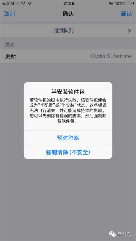ios9恢复出厂无法激活,ios系统频繁黑屏重启