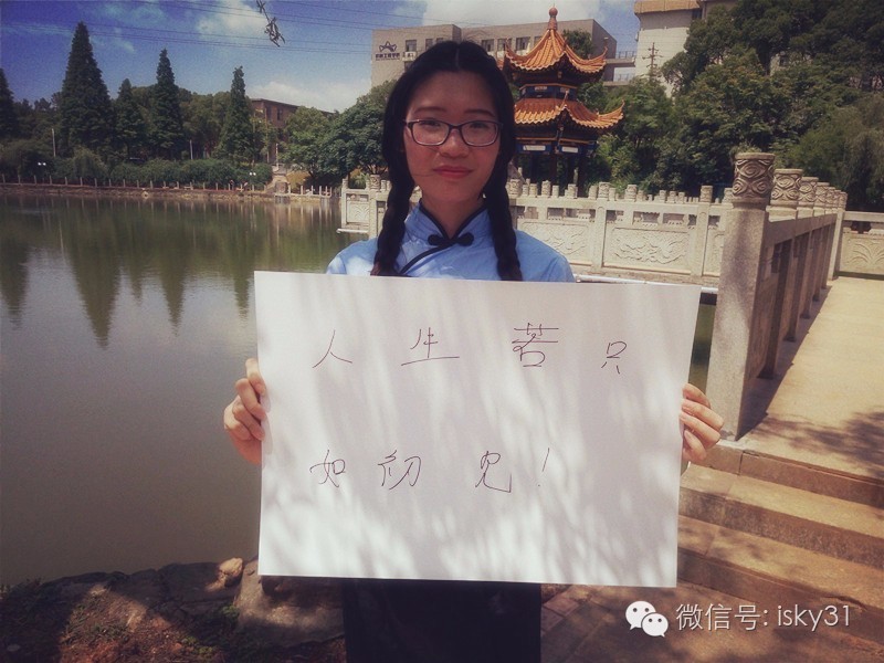 毕业湘大,你毕业了才明白的道理