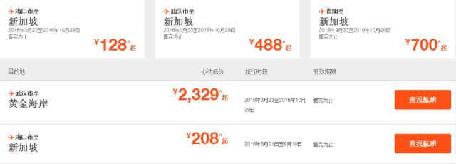 订机票也是技术活，手把手教你识别航空公司的“*规则潜**”