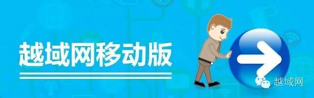 越域攻略,越域进化