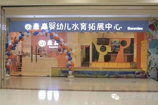 嬉水乐园辽宁,沈阳游乐园收藏榜