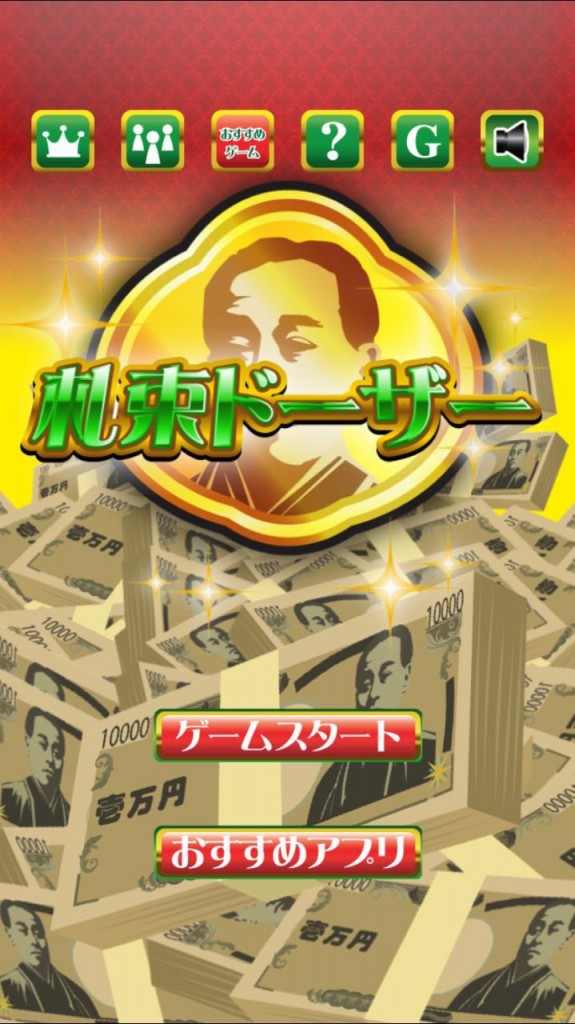 全球金融市场动荡之下，来玩玩与钱有关的游戏这9款游戏吧